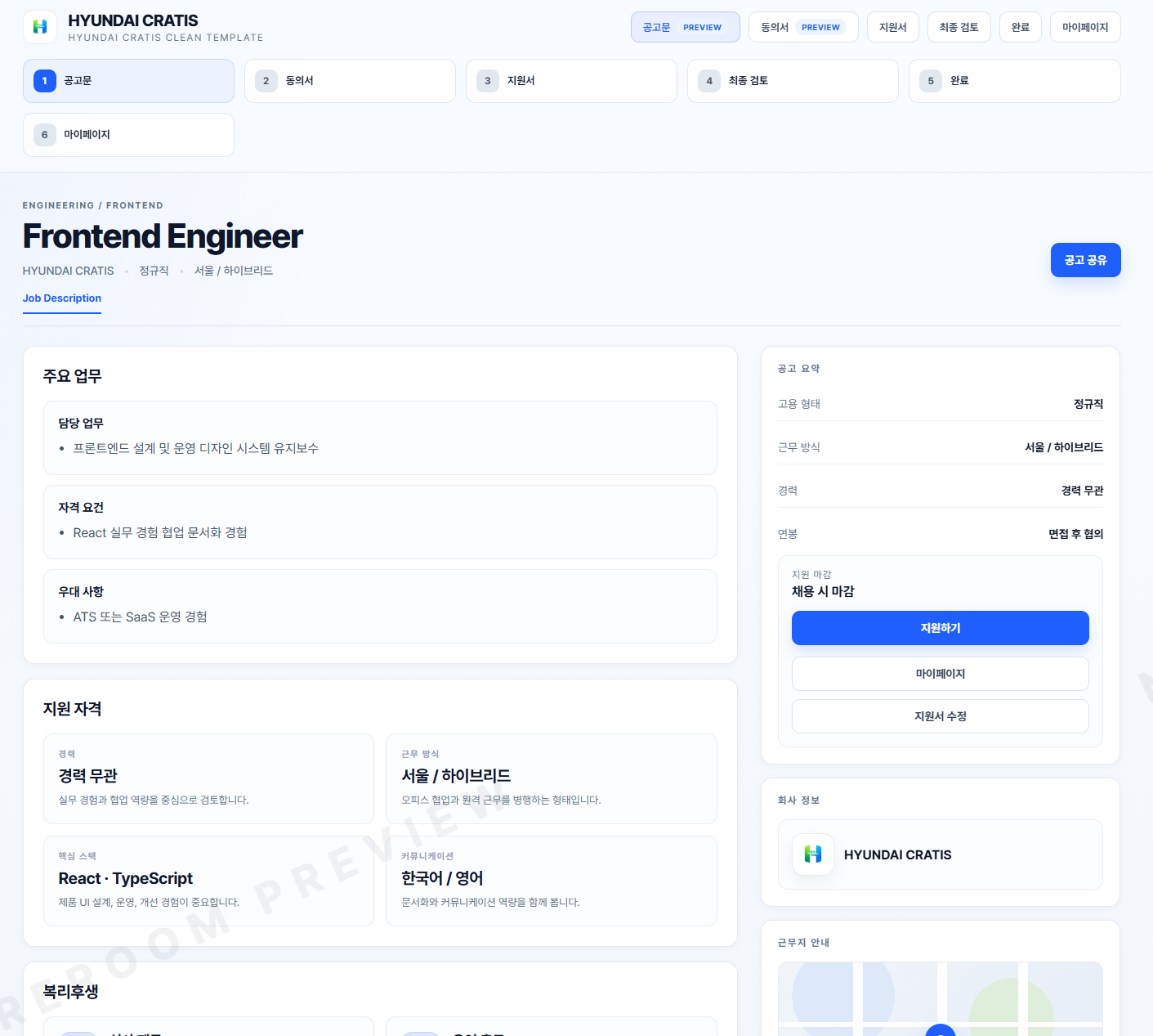 공고문 정적 미리보기